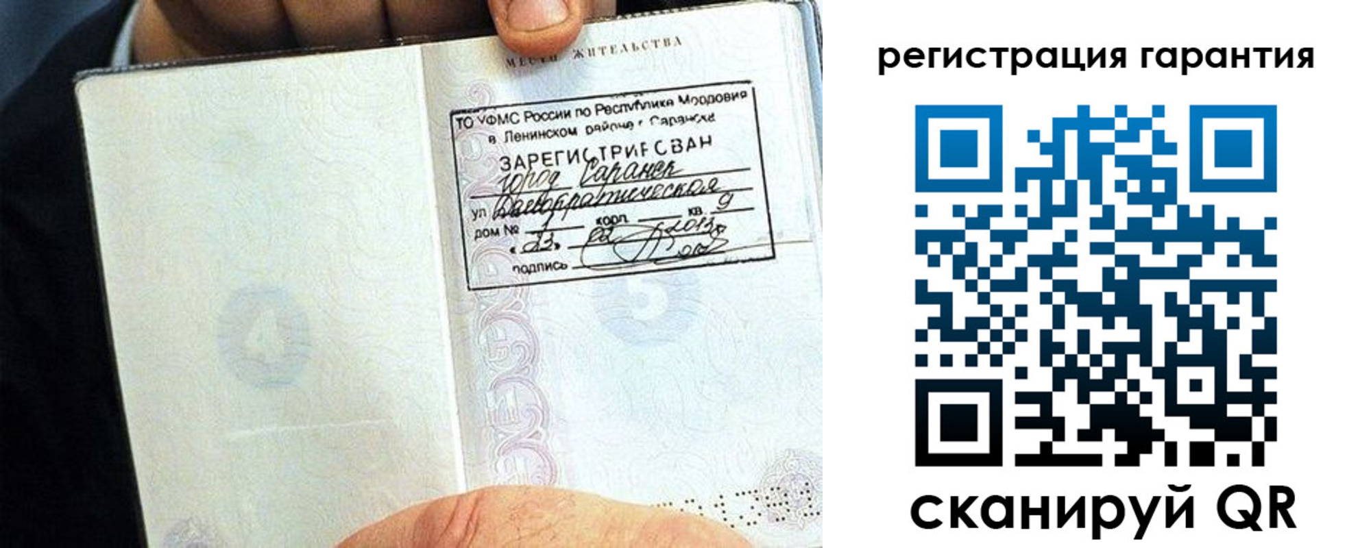 регистрация для школы в Моздоке