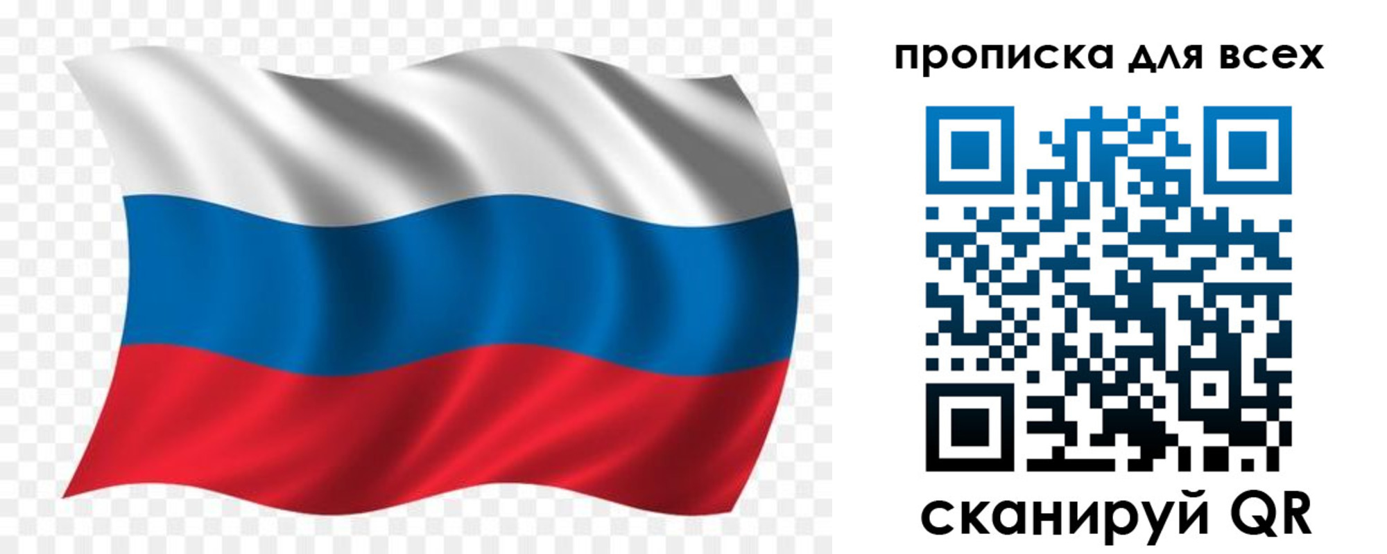 миграционный учет в Моздоке