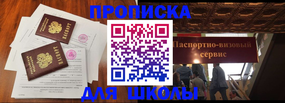 временная регистрация недорого в Моздоке