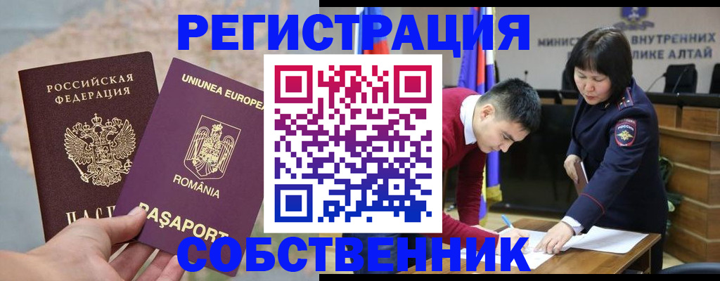 прописка для военкомата в Моздоке