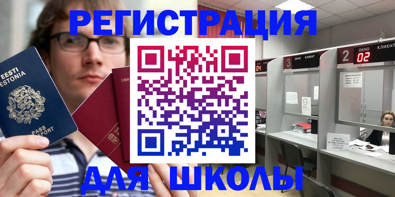 прописка поиск в Моздоке